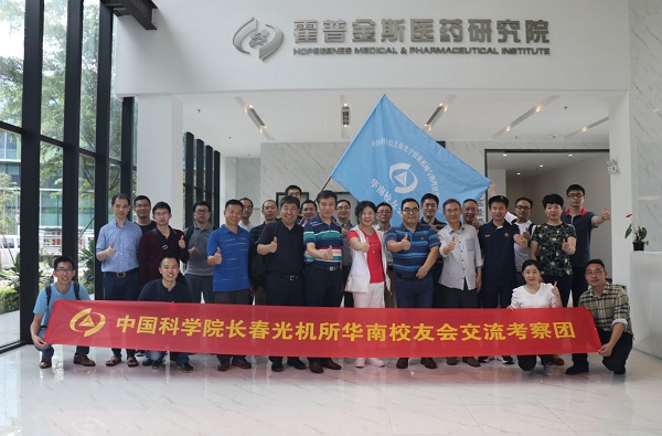 中國科學(xué)院長春光機(jī)所華南校友會佛山、珠海考察圓滿成功！